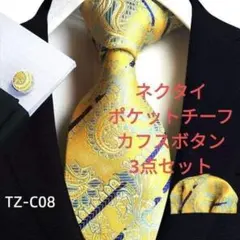 ネクタイ　チーフ　カフス　格安　3点セット　結婚式　ペイズリー柄 　発表会