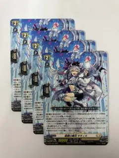 ヴァンガード 銀鍵の魔法キキィル プロモ 3枚 セット - メルカリ