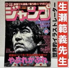 ジャンキー・モンキー・ベイビーズ/超闘王のテーマ～北尾光司のテーマ(インストゥ… ジャンキー・モンキー・ベイビーズ/超闘王のテーマ～北尾光司のテーマ