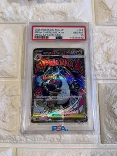 PSA10 メガリザードンex MA メガドリーム