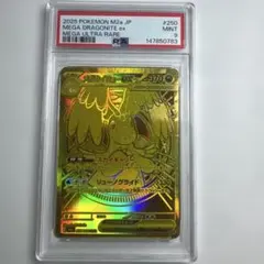 メガ カイリュー ex mur psa9 - メルカリ