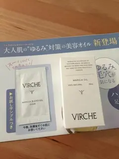 【のり茶様】ヴァーチェ マルラオイル ／18mL／サンプル付き