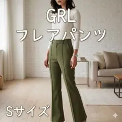 GRL オリーブグリーン フレアパンツ ウエストゴム　Fサイズ