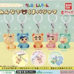 クレヨンしんちゃん みんなでくまパジャマ めじるしアクセサリー かざまくん