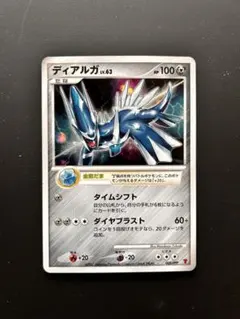ディアルガEX R :1ED [BW9 053/076] - メルカリ