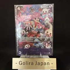 2026年最新】ペローナ フラッグシップ 未開封の人気アイテム - メルカリ