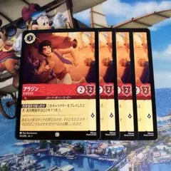 2026年最新】アラジン ロルカナの人気アイテム - メルカリ
