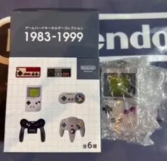 ゲームハードキーホルダーコレクション 1983-199ゲームボーイ
