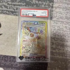 PSA9】イーブイ U 014/020 シャイニーコレクション SC - メルカリ