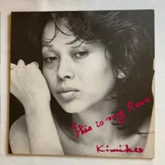 笠井紀美子 マイ・ラヴ レコード - メルカリ