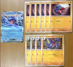 ポケカ　ガブリアスex 進化ライン　デッキパーツ　フカマル　ガバイト