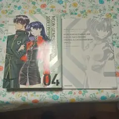 「［愛蔵版］新世紀エヴァンゲリオン4」イラスト集〈Part.I〉付き
