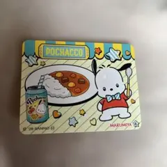 サンリオ　丸美屋カレー　シール　ポチャッコ