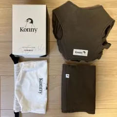 美品 送料込Konny コニー ブラウン 抱っこひも ベビーグッズ 茶色