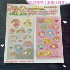 当時物❤️ シナモンエンジェルズ　シール　平成レトロ　2007年　サンリオ　希少