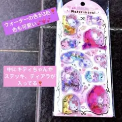 ハローキティ ウォーターinシール　サンリオ
