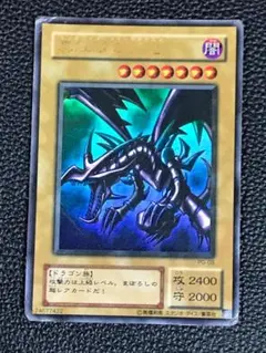 遊 ジャ ウルトラパラ 通 真紅眼の黒竜 PG 2期 1枚