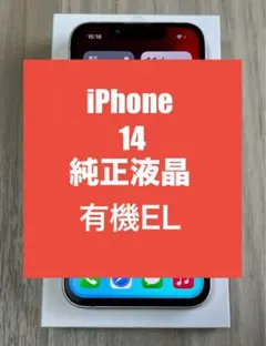 ジャンク】iPhone14プラス純正液晶 割れパネル - メルカリ