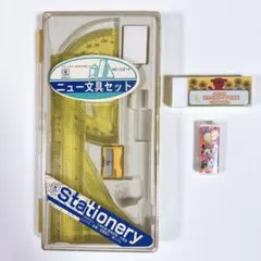 定規 分度器 消しゴム 鉛筆削り セット ニュー文具セット