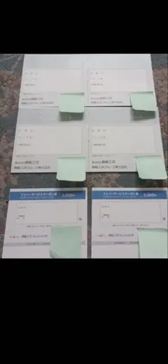 三井オーシャンクルーズ優待券×4枚、フェリーサービスクーポン（5000円）×2枚のサムネイル