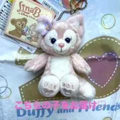 TDS ダッフィー＆フレンズ　リーナベル　ぬいぐるみストラップ　②