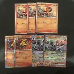 ソウブレイズex ２枚　カルボウ　３枚　グレンアルマ　２枚