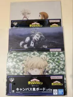 ヒロアカ 一番くじ 幸せの上に キャンバス風ボード トガヒミコ お茶子