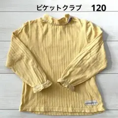 ビケットクラブ 長袖カットソー 120 リボン　レース キムラタン