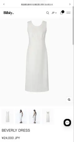 Bibiy BEVERLY DRESS 白 試着のみ タグ付き　美品　お値下げ中のサムネイル