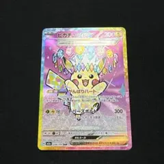 【超美品】メガドリーム　ピカチュウ 2026年最新】ピカチュウex sarの人気アイテム - メルカリ