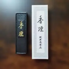 고형묵 향연 형제 조묵창 제 먹다