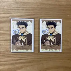 鬼滅の刃 バレンタイン&ホワイトデーイベント 2026 悲鳴嶼行冥 2点