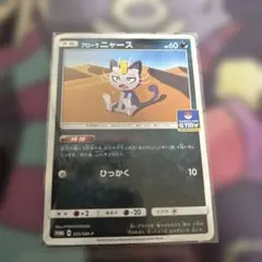 2026年最新】ポケモンカード プロモパック 第6弾の人気アイテム - メルカリ
