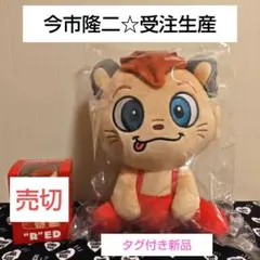 2026年最新】今市隆二 ぬいぐるみ 受注の人気アイテム - メルカリ