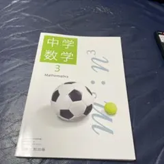 2026年最新】MAT 数学 三森の人気アイテム - メルカリ