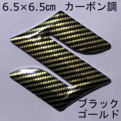 J951 スズキ！汎用！6.5㎝！スペーシア！アルト！ワゴンR！エンブレムシート