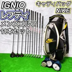 IGNIO レフティ ゴルフクラブ11本セット メンズ R 左 NIKE バッグ