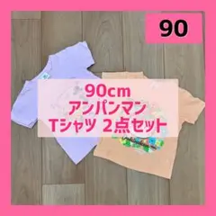 90cm 女の子 アンパンマン しらたまさん ドキンちゃん Tシャツ 2点セット