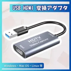 授業　USB　HDMI　出力　教育用　映像　接続　変換ケーブル