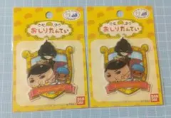 おしりたんてい ワッペン 2枚セット