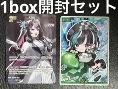 ホロライブカード　緑エール　輪堂千速　含む1box開封セット