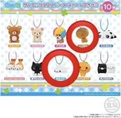 サンエックスユニバース チャームつきグミ まめゴマ こげぱん セット