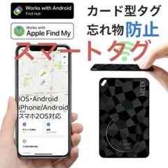 スマートタグ カード型超薄型GPS 紛失防止iOS・Android両対応