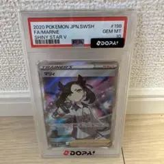 2026年最新】シールドマリィsr psa10の人気アイテム - メルカリ