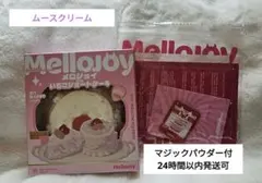 m**様 メロジョイ mellojoy ケーキ ホール もちもちもち 限定ボック