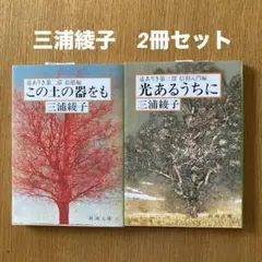 もも☆様 リクエスト 3点 まとめ商品