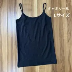 無印　キャミソール　黒　Lサイズのサムネイル