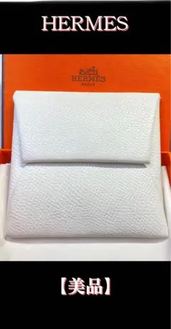 【正規品】HERMES エルメス バスティア コインケース 小銭入れ ホワイトのサムネイル