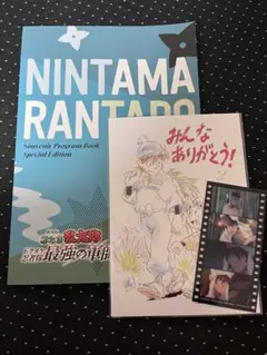 忍たま乱太郎 劇場版 パンフレット おまけ付き