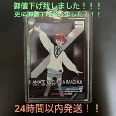 機動戦士ガンダムGQuuuuuuX アマテ・ユズリハ マチュRカードキーホルダー
